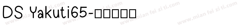 DS Yakuti65字体转换